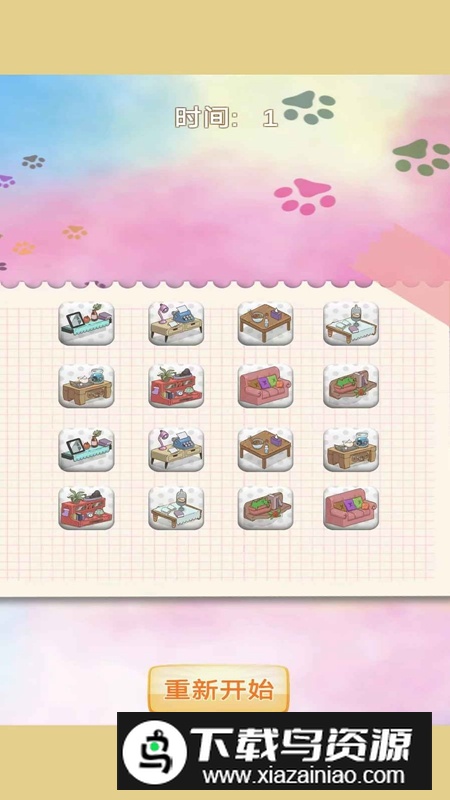 乐意推游戏截图4