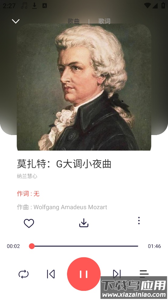 趣听音乐2025最新版本截图3