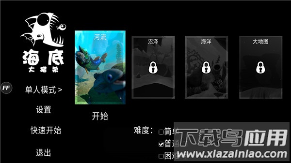 海底大猎杀内置功能菜单版下载截图3