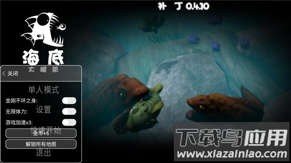 海底大猎杀内置功能菜单版下载截图4