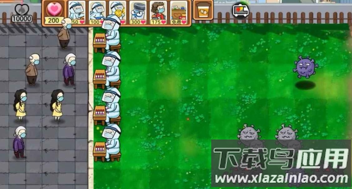 抗疫英雄荔枝版(人类还能赢吗)截图1