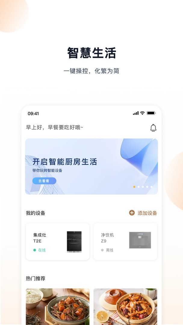 凯度生活家官方版截图3