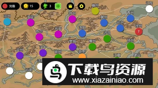 三国时代1游戏官方正版截图2