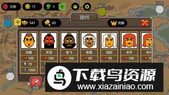 三国时代1游戏官方正版截图3