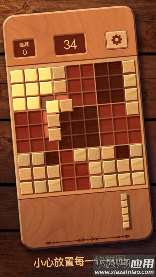木块九宫格游戏下载安装最新版截图4
