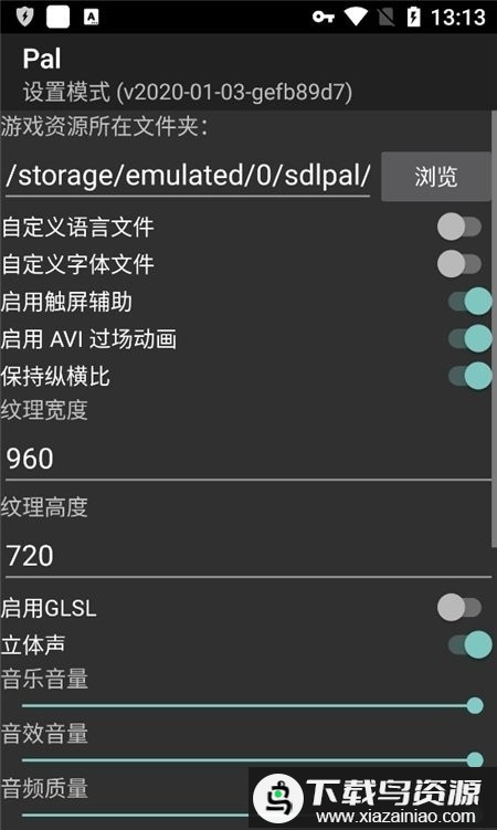 sdlpal模拟器最新版截图2