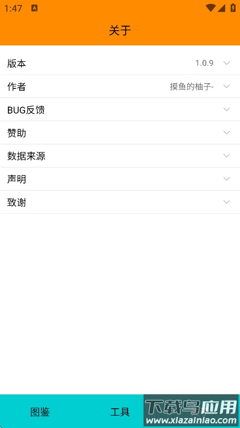 pokemmo图鉴软件下载截图1