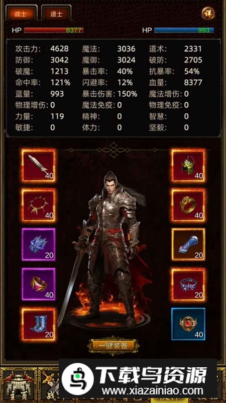 无限挂机传说游戏最新版截图3