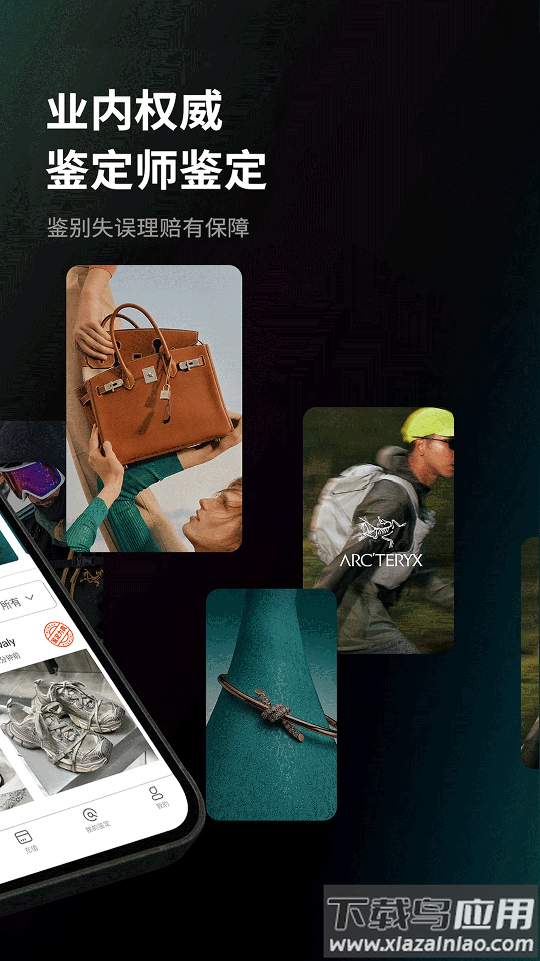 InCheck鉴定app截图3