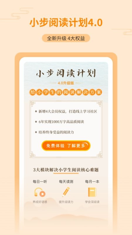 亲近母语软件截图2