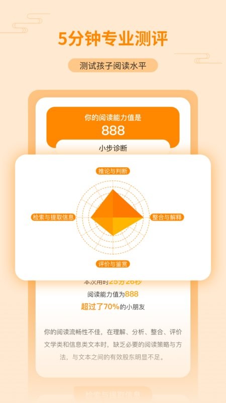 亲近母语软件截图4