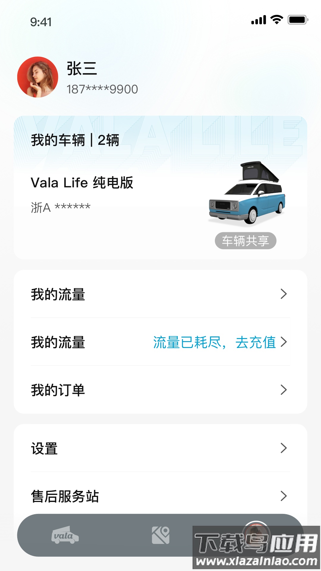 Vala露营车app最新版截图3