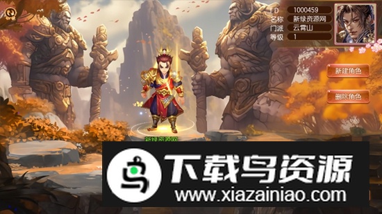 五行跑跑西游记手游最新版截图1