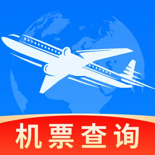 低价机票管家最新版下载