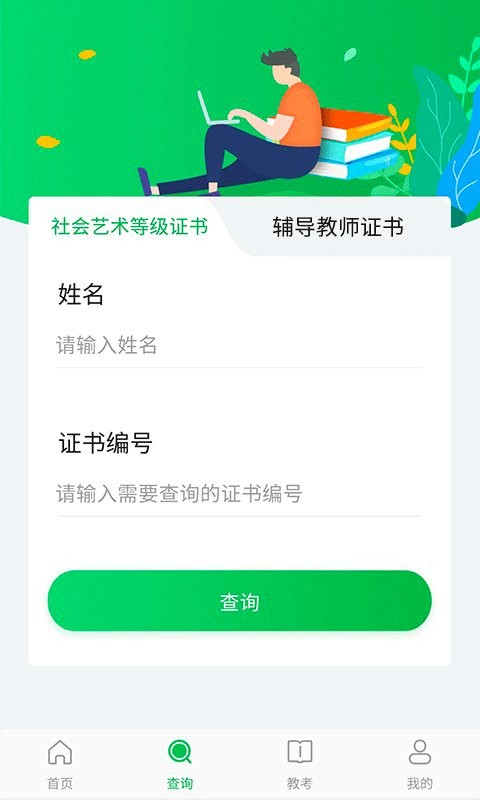舞蹈宝典app最新版截图1