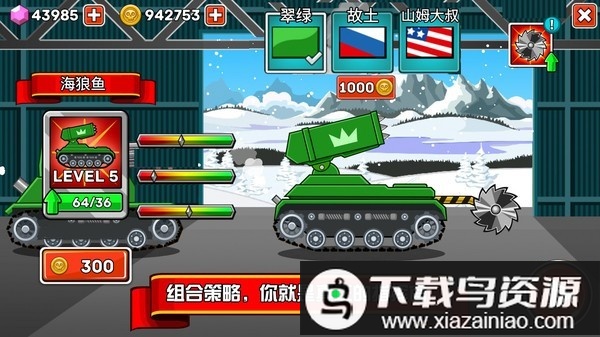 坦克兵团游戏最新版截图1