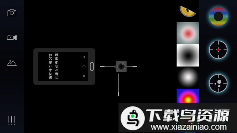 艾睿天眼热成像最新版最新版截图1