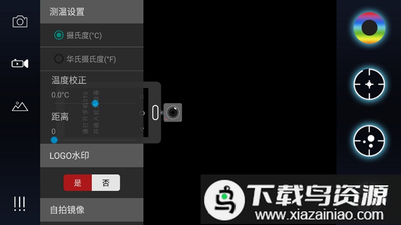 艾睿天眼热成像最新版最新版截图2