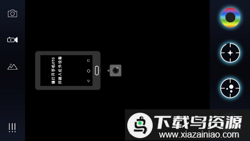 艾睿天眼热成像最新版最新版截图4