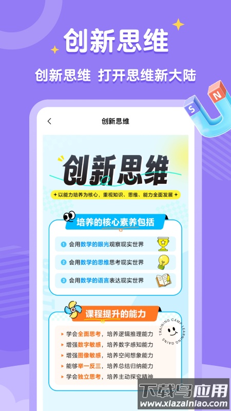 高途素养课堂app下载安装免费截图2