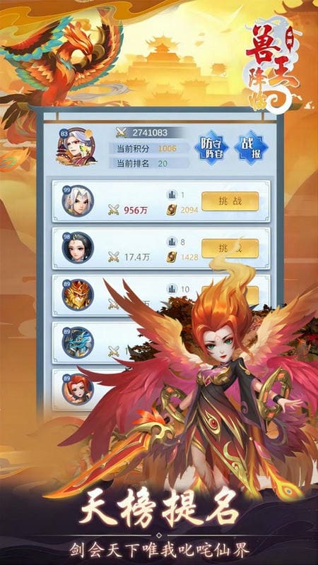 兽王降临最新版截图2