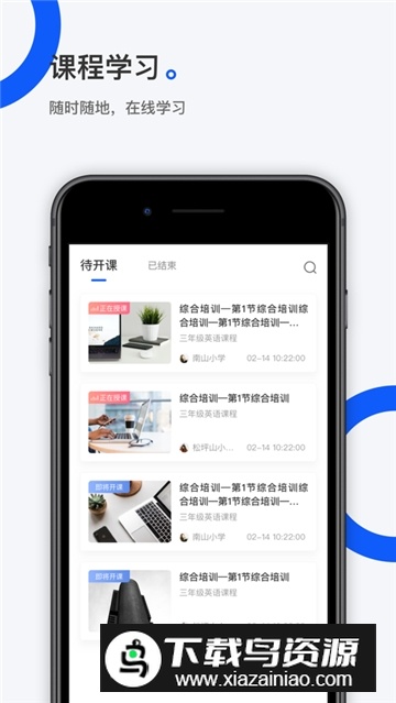 小鹅通学员版app安卓版截图2