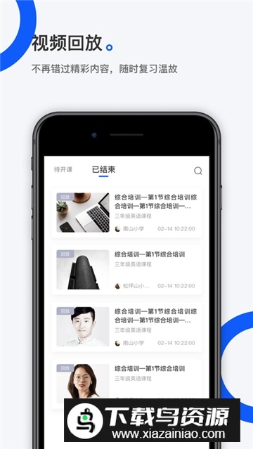 小鹅通学员版app安卓版截图4