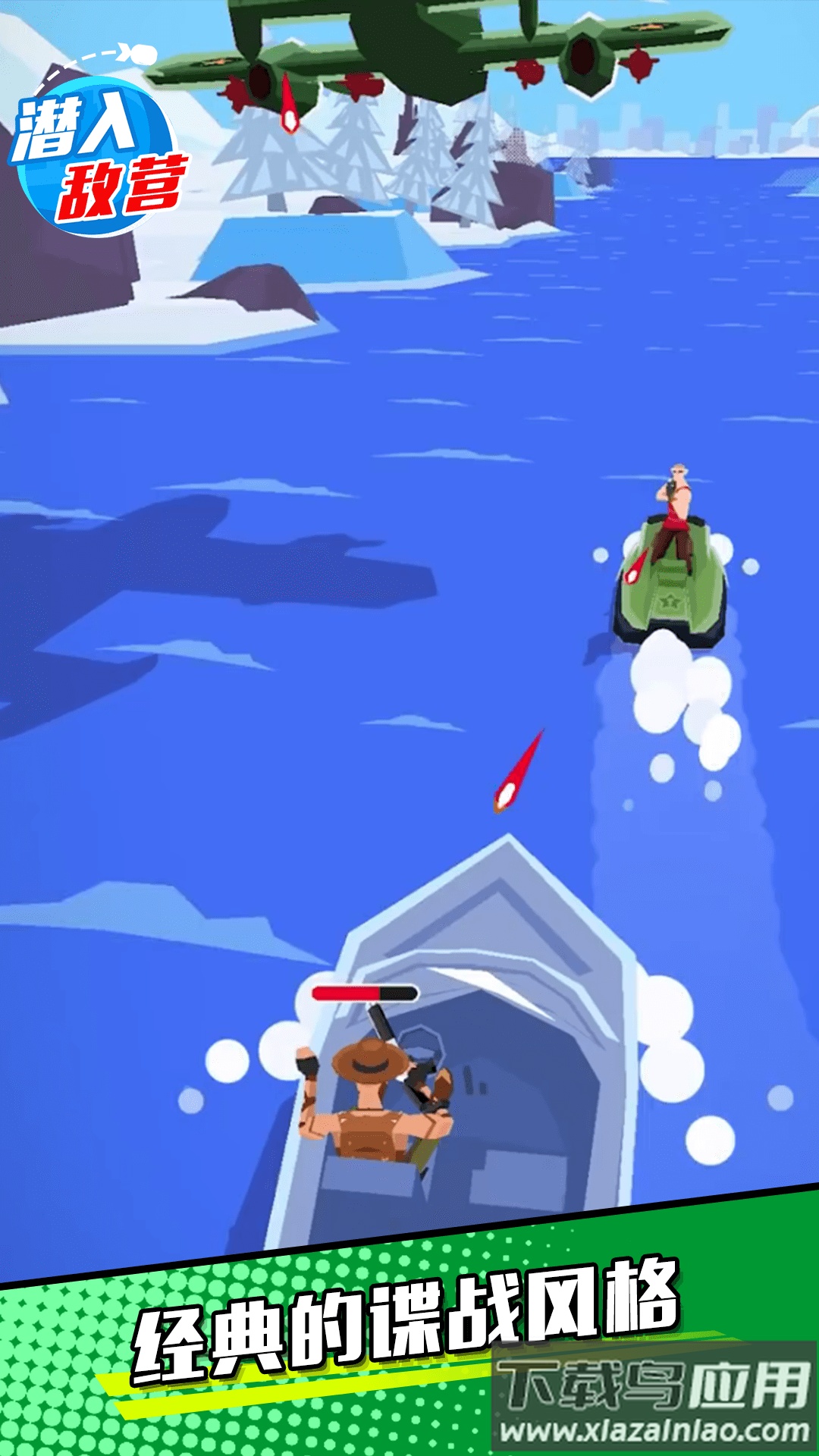 潜入敌营游戏下载最新版截图1