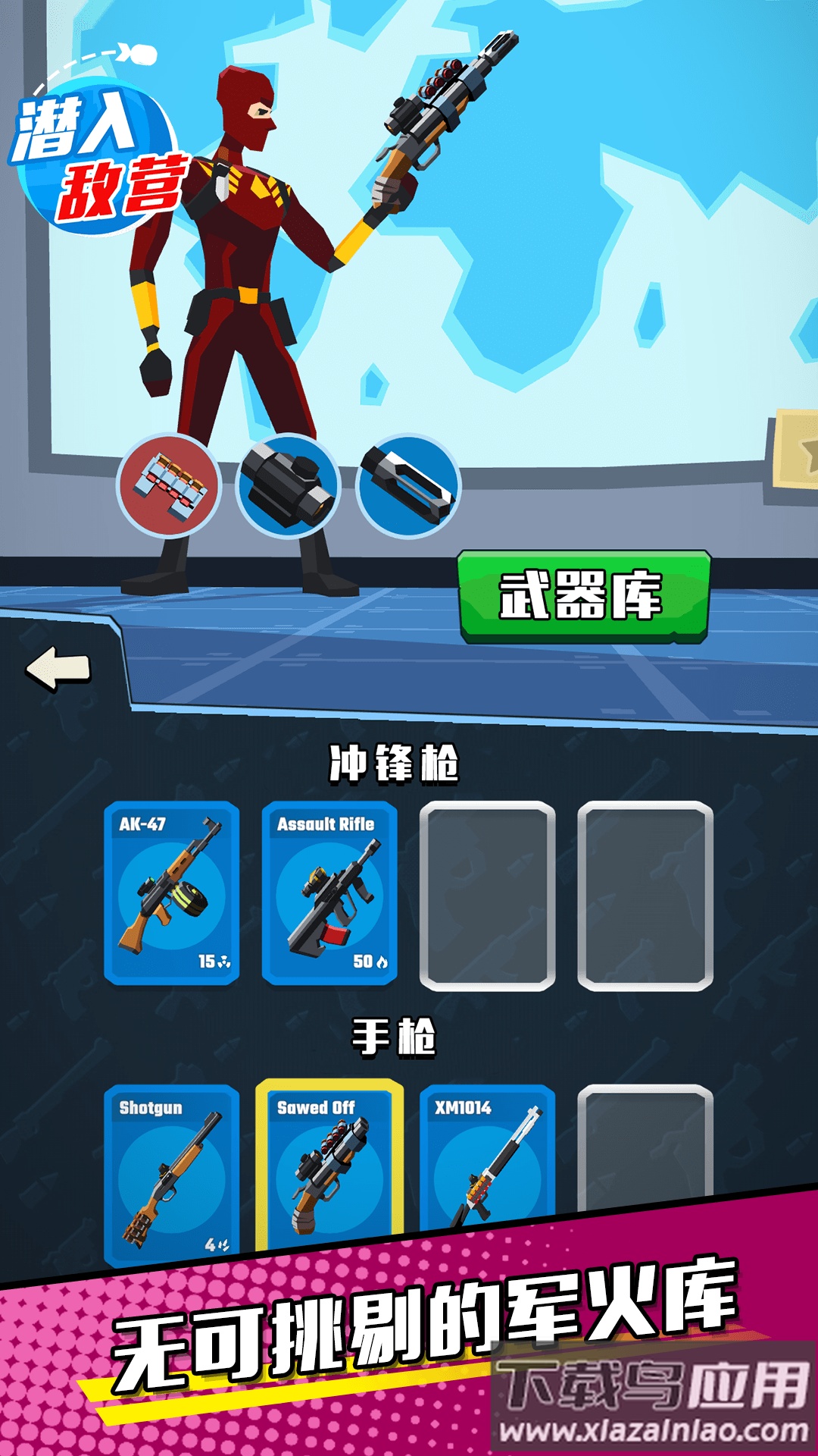 潜入敌营游戏下载最新版截图3