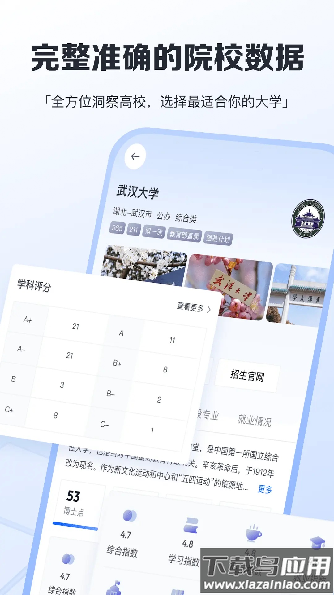 笔袋app官方下载截图1