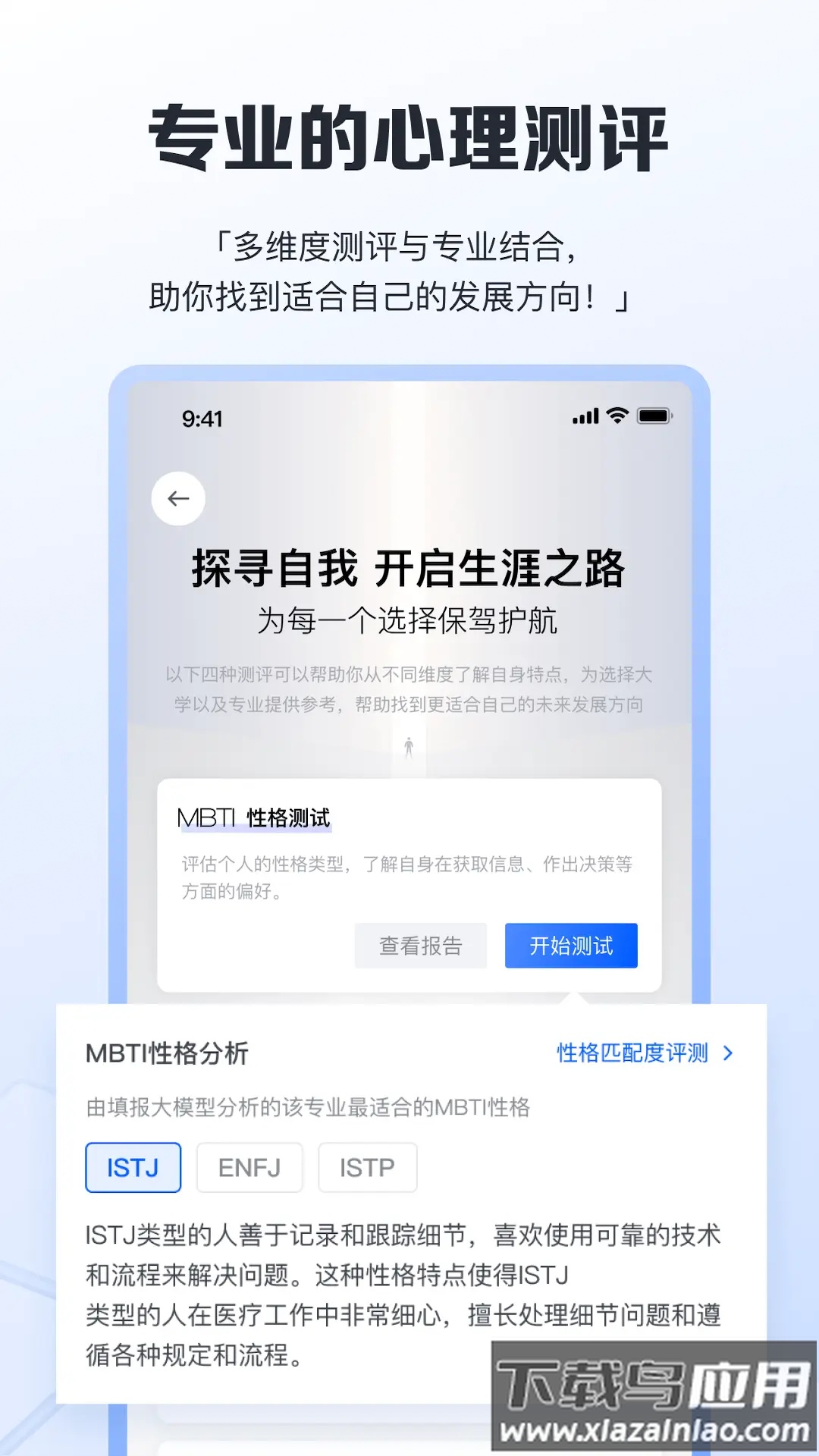 笔袋app官方下载截图2