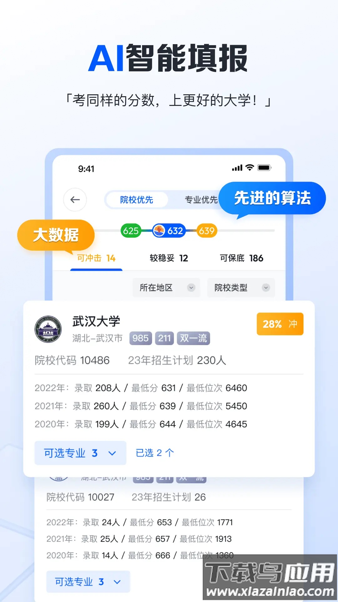 笔袋app官方下载截图4