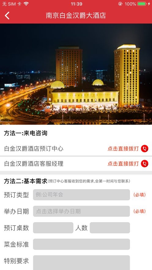 汉爵促销宝app最新版最新版截图1