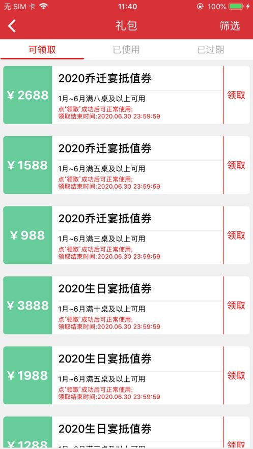 汉爵促销宝app最新版最新版截图2