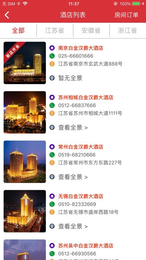 汉爵促销宝app最新版最新版截图3