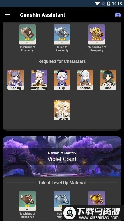 原神助手工具(genshin assistant)最新版截图3