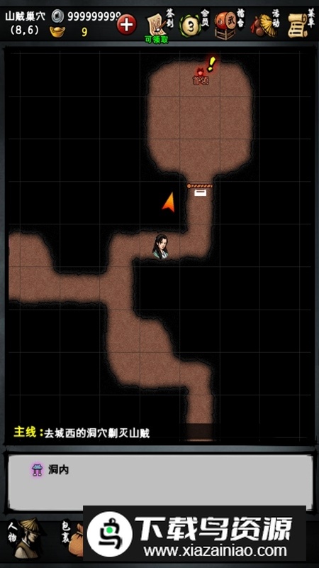 江湖风云录任务间隔为0版解锁版截图6