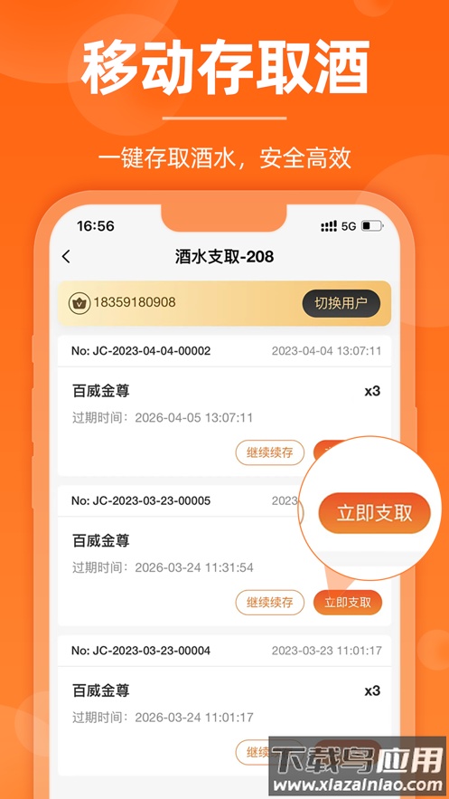 服务员点单app安卓版截图2