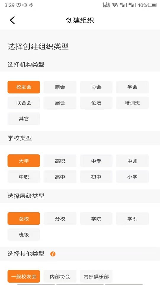 会会官方版截图3