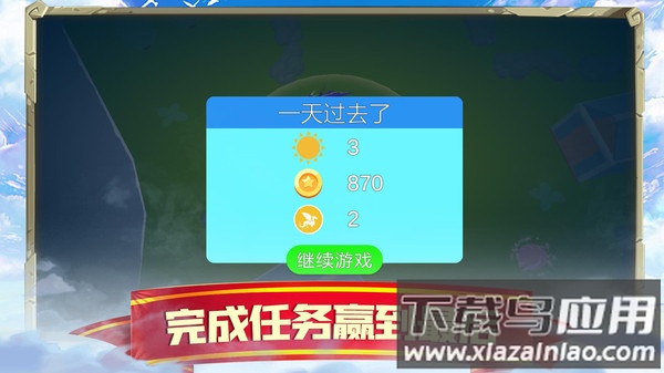 萌龙闯关大作战下载安装截图2