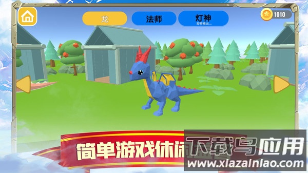 萌龙闯关大作战下载安装截图4