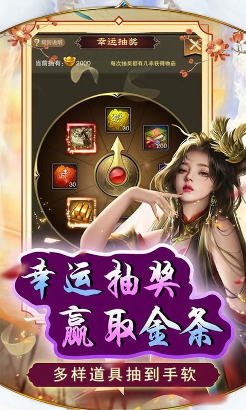 天天有喜2最新版截图1