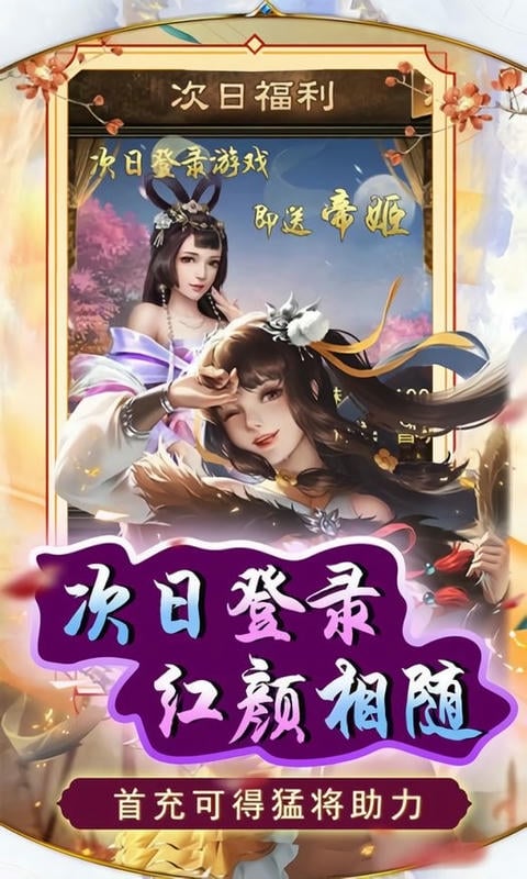 天天有喜2最新版截图2