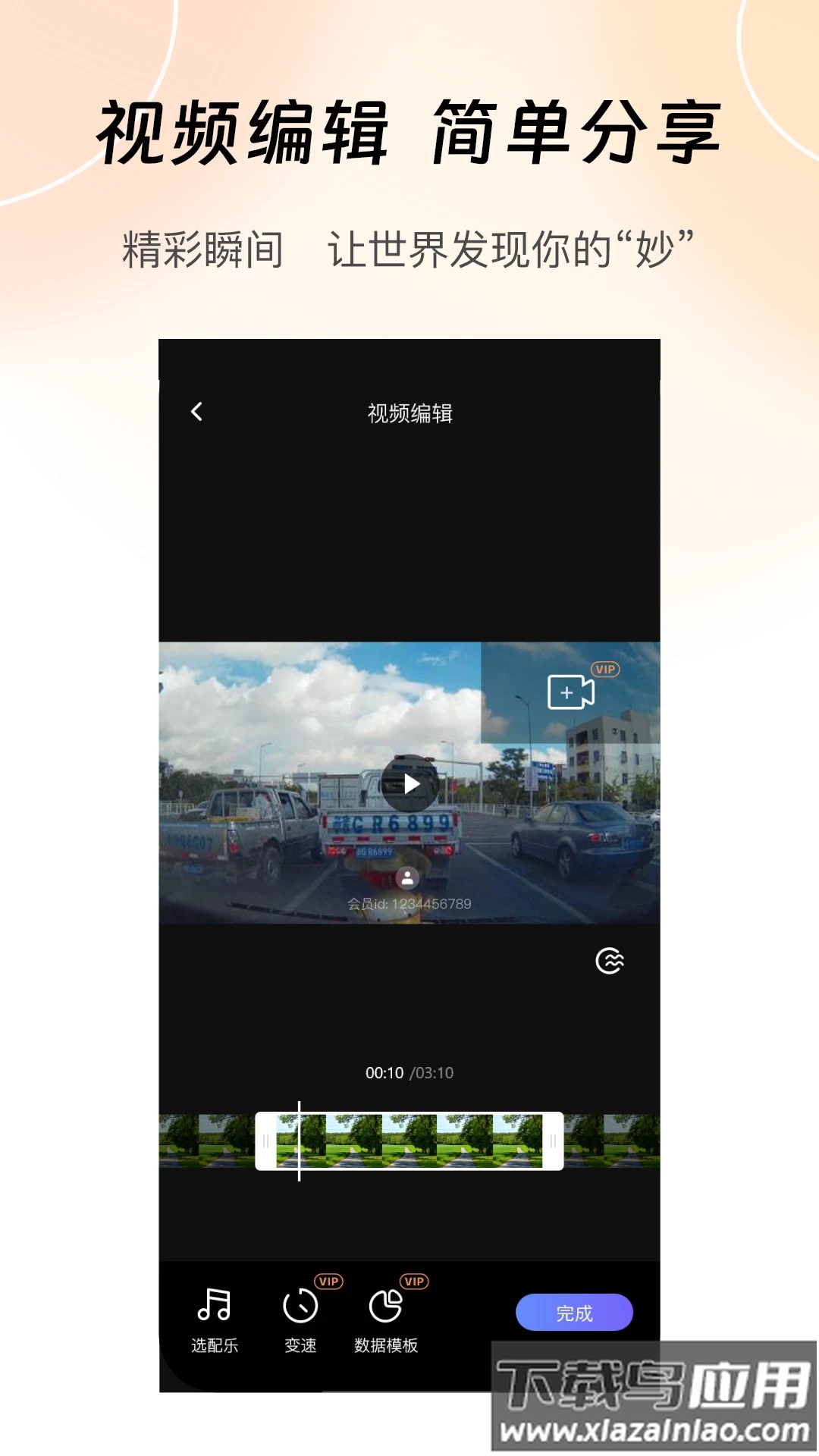 录风者记录仪app官方正版2025最新版截图4