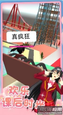 公主恋爱日记冰雪圆舞曲游戏下载截图1