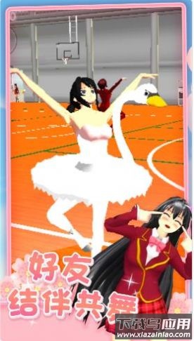 公主恋爱日记冰雪圆舞曲游戏下载截图4