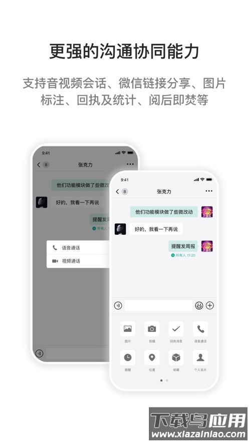 i国网手机app官方下载最新版截图3