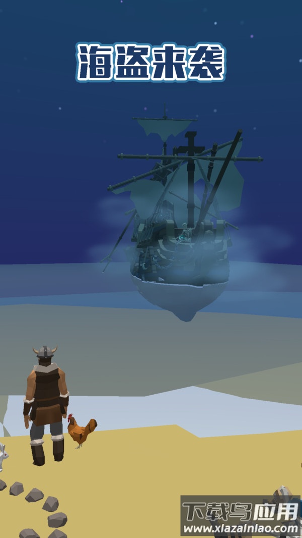 神秘小岛求生游戏下载安装截图3