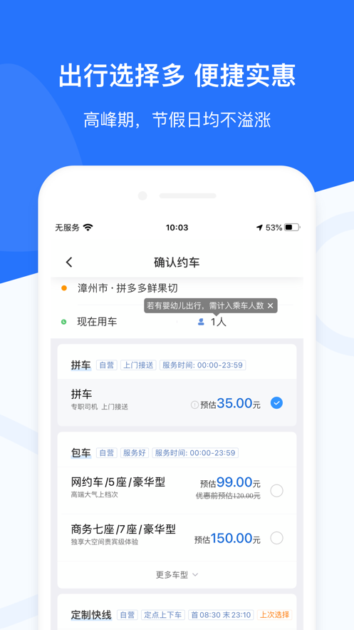 帮邦行网约车官方版最新版截图2