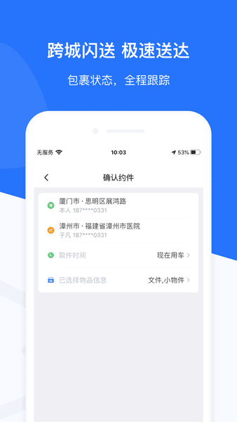帮邦行网约车官方版最新版截图3